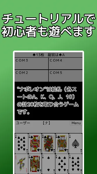 playing cards Napoleon [MOD: разблокированы все карты и уровни] Screenshot 3