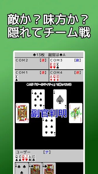 playing cards Napoleon [MOD: разблокированы все карты и уровни] Screenshot 4