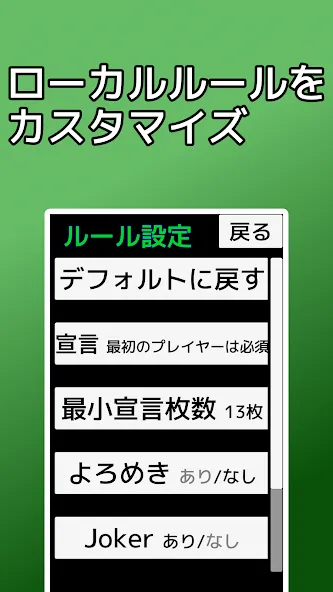 playing cards Napoleon [MOD: разблокированы все карты и уровни] Screenshot 5