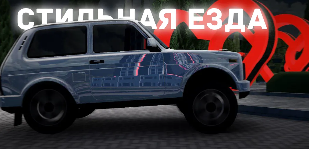Chechnya Drive Mobile [MOD: безлимитные деньги и топливо] Screenshot 5