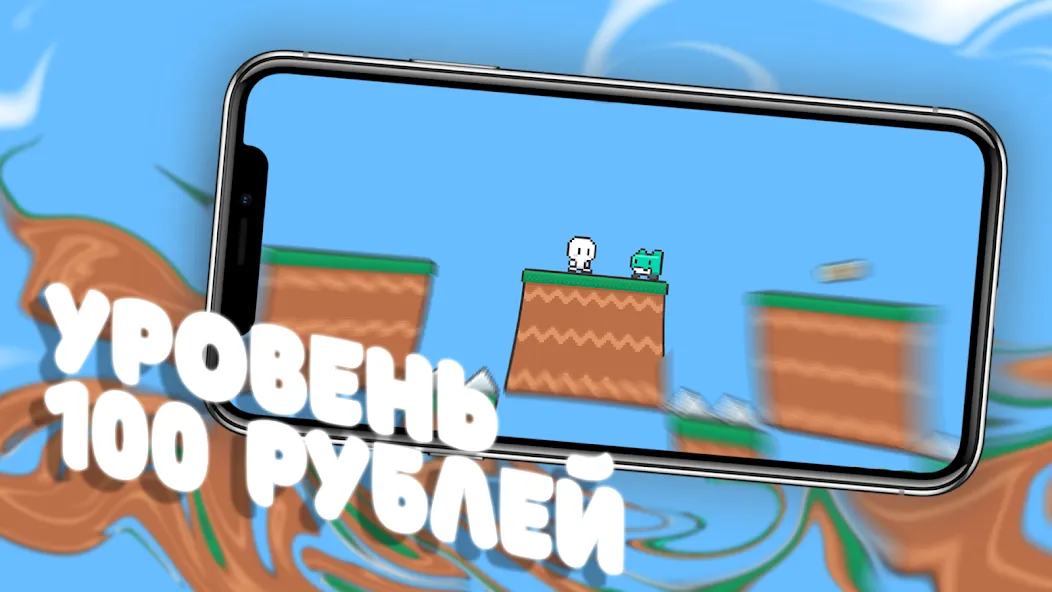 Чебупелька [MOD: много монет и все уровни открыты] Screenshot 2