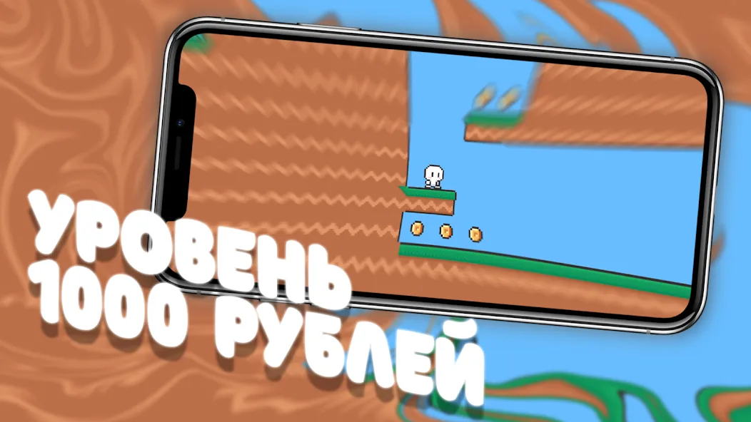 Чебупелька [MOD: много монет и все уровни открыты] Screenshot 4