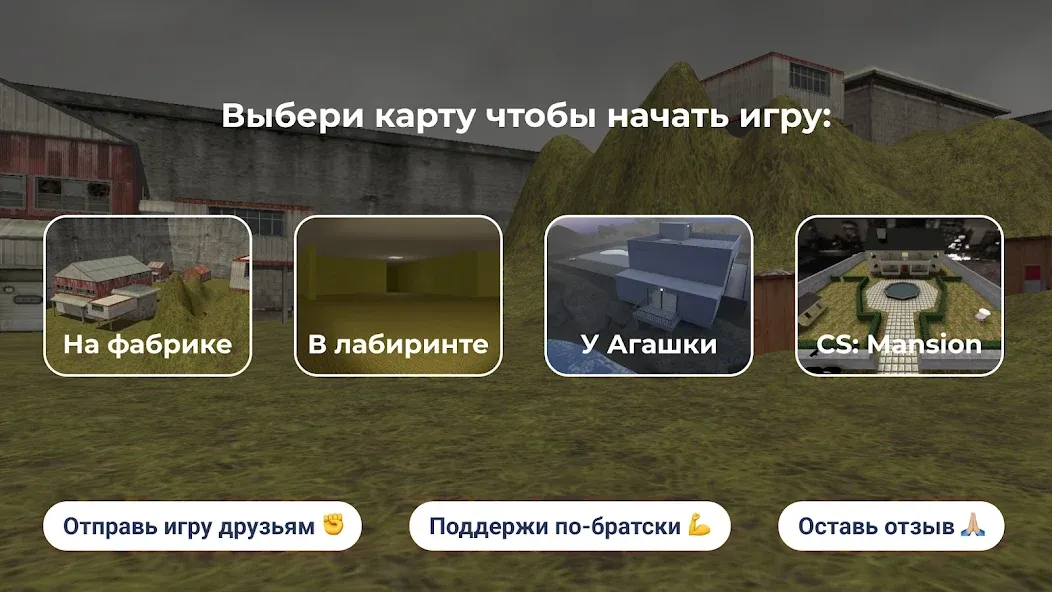 Toktama – Nextbots по-казахски [MOD: безлимитные деньги и всё открыто] Screenshot 5