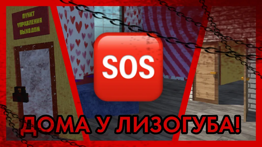 ПОБЕГ ОТ ЛИЗОГУБА [MOD: новые уровни и улучшенная графика] Screenshot 3