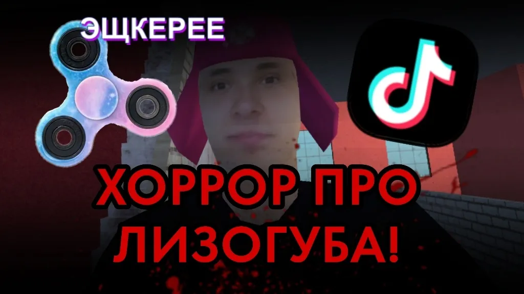 ПОБЕГ ОТ ЛИЗОГУБА [MOD: новые уровни и улучшенная графика] Screenshot 4