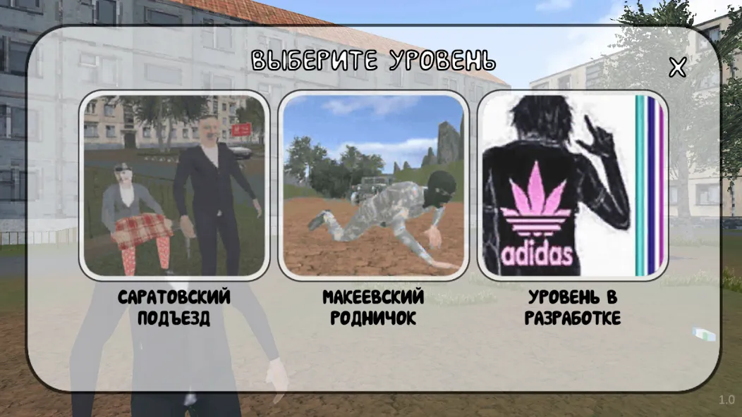 СИМУЛЯТОР ПОРЧИ ПОДЪЕЗДОВ [MOD: разблокированы все подъезды и безлимитные деньги] Screenshot 3