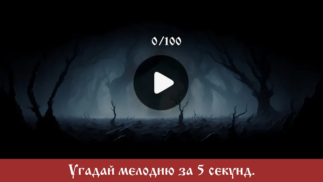 The King and the Fool (Music] [MOD: музыкальные треки без ограничений] Screenshot 5