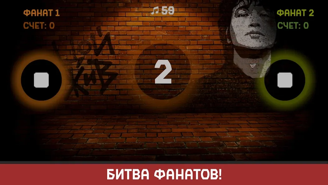 Виктор Цой [MOD: открыты все песни и уровни] Screenshot 5