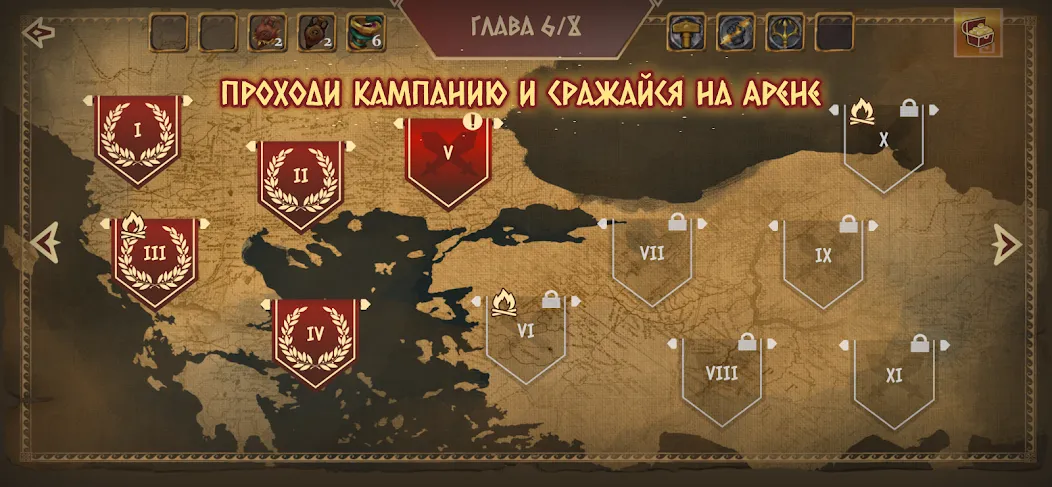 Атланты: Герои Античности [MOD: безлимитные ресурсы и энергия] Screenshot 2