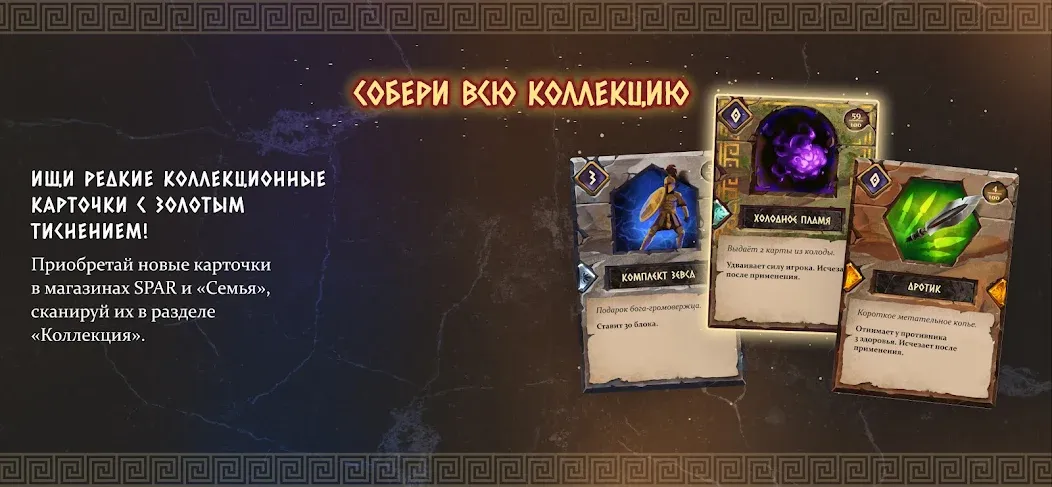 Атланты: Герои Античности [MOD: безлимитные ресурсы и энергия] Screenshot 3