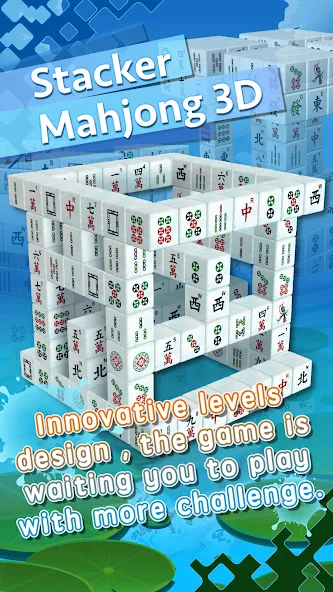 Stacker Mahjong 3D [MOD: без рекламы и все уровни открыты] Screenshot 1