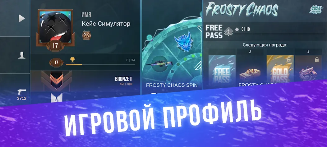 Кейс Симулятор для Стандофф [MOD: много кейсов и редких скинов] Screenshot 1