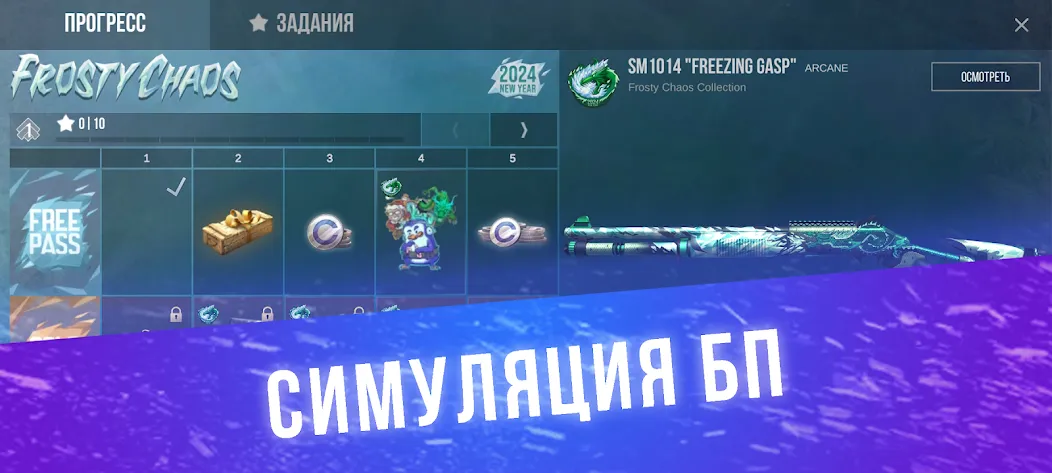 Кейс Симулятор для Стандофф [MOD: много кейсов и редких скинов] Screenshot 3