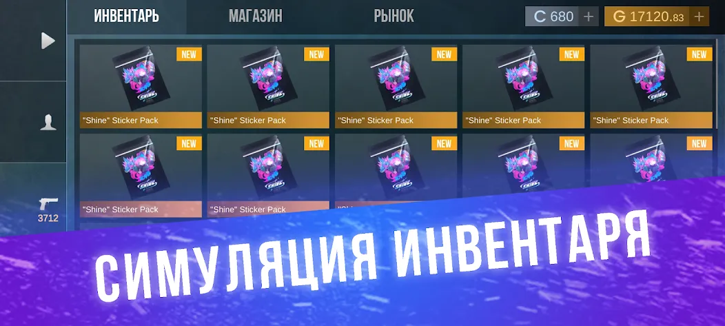 Кейс Симулятор для Стандофф [MOD: много кейсов и редких скинов] Screenshot 5
