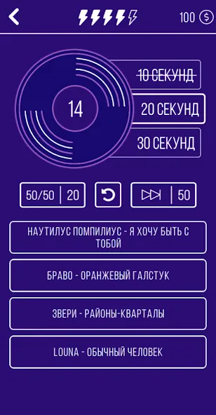 Угадай мелодию. Муз. викторина [MOD: безлимитные подсказки и открыты все треки] Screenshot 3