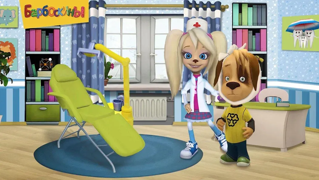 The Barkers: Doctor Dentist [MOD: все стоматологические процедуры разблокированы] Screenshot 2