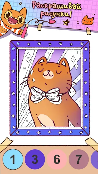 Simba Coloring Book [MOD: все раскраски разблокированы] Screenshot 1