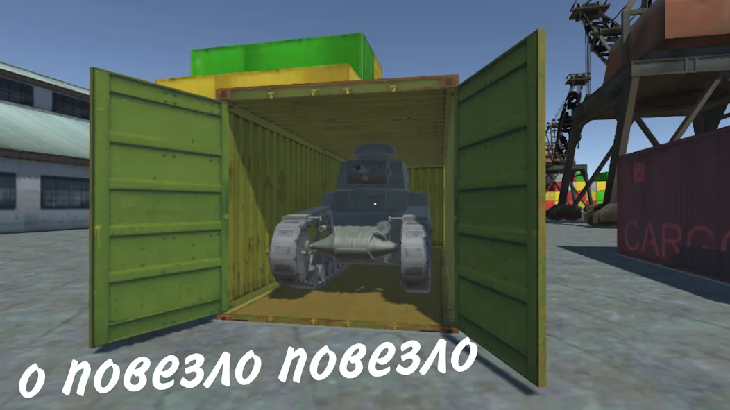 Opening Сar Сontainers [MOD: неограниченные деньги и все контейнеры открыты] Screenshot 3