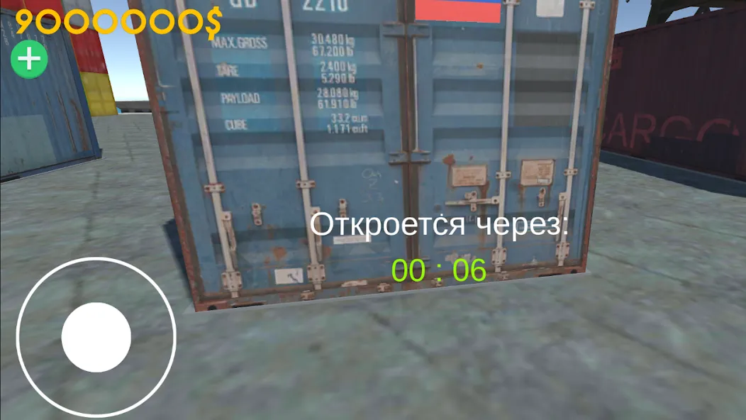 Opening Сar Сontainers [MOD: неограниченные деньги и все контейнеры открыты] Screenshot 5