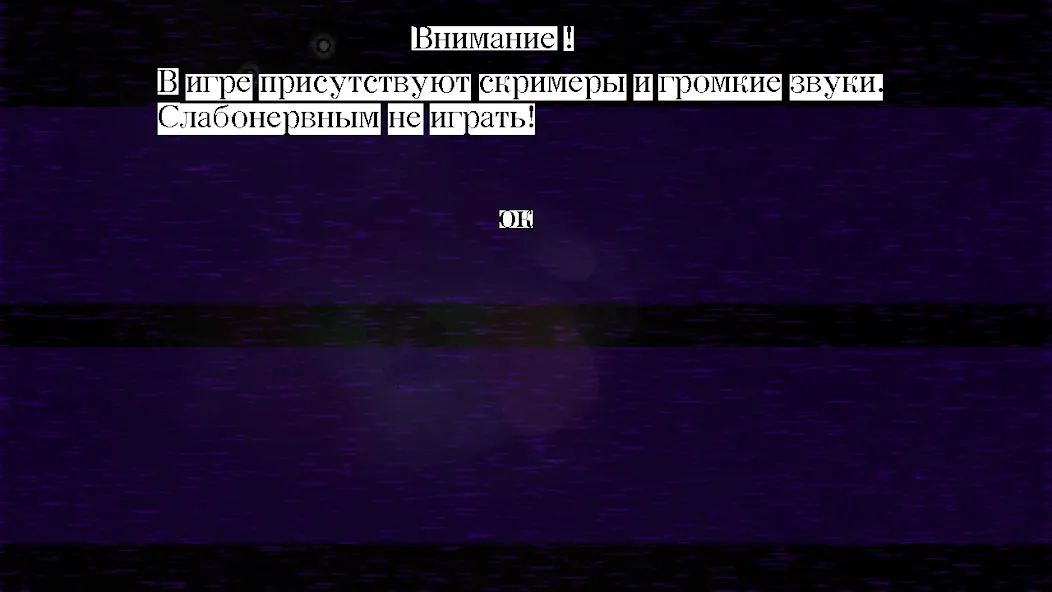 Пять Ночей С Ёжиком 3 [MOD: новые персонажи и бесконечные жизни] Screenshot 1