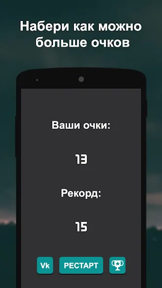 Что гуглят больше? [MOD: безлимитные подсказки и очки] Screenshot 4