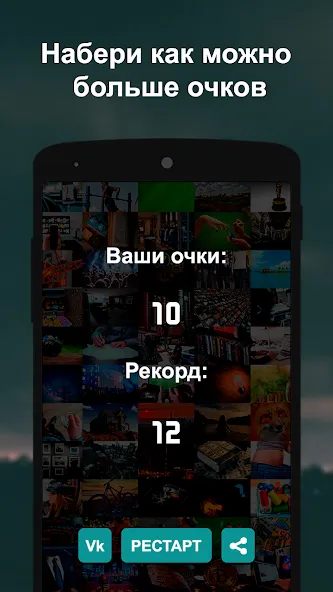 Что гуглят больше? 2 [MOD: без рекламы и все ответы открыты] Screenshot 4