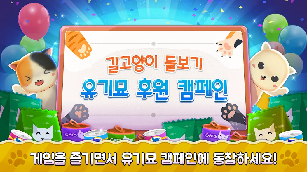 Super Cats Run [MOD: безлимитные монеты и жизни] Screenshot 2