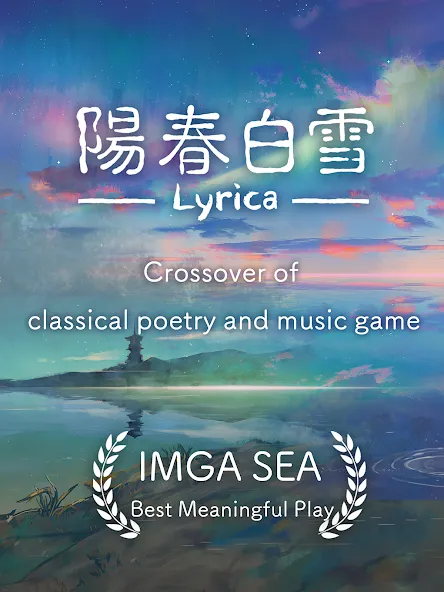 Lyrica [MOD: разблокированы все песни и уровни] Screenshot 1