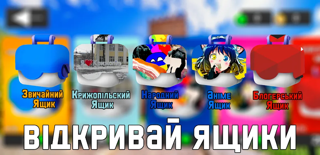 УкрМем [MOD: украинские мемы без ограничений] Screenshot 2