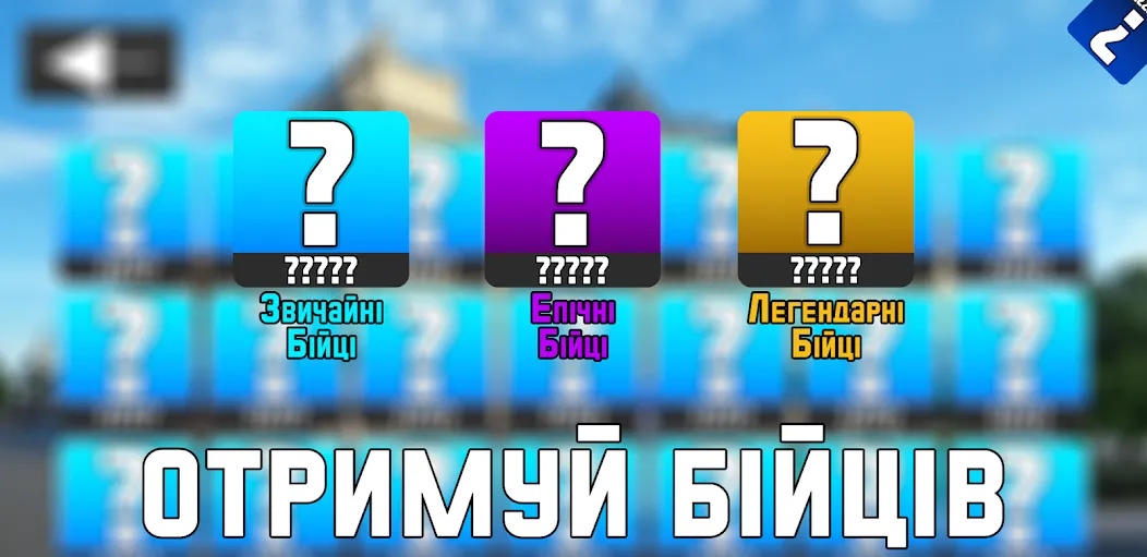 УкрМем [MOD: украинские мемы без ограничений] Screenshot 3