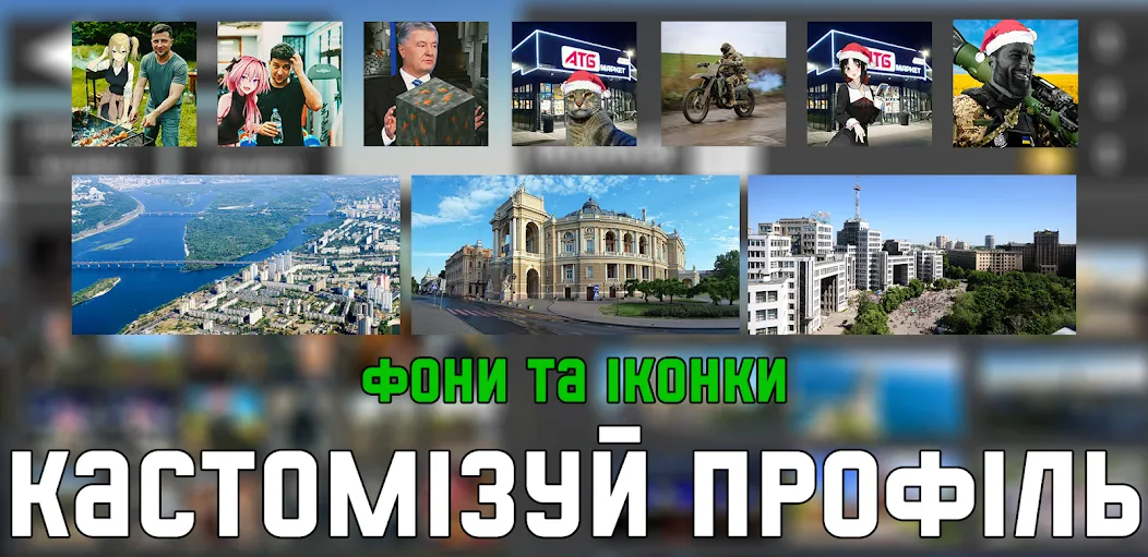 УкрМем [MOD: украинские мемы без ограничений] Screenshot 5