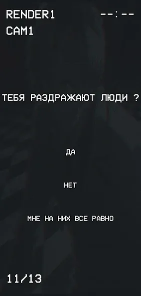 Гуль или Позер Тест [MOD: безлимитные попытки и все ответы открыты] Screenshot 2