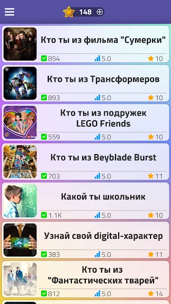 Тесты 2: Кто ты? [MOD: все тесты разблокированы] Screenshot 3