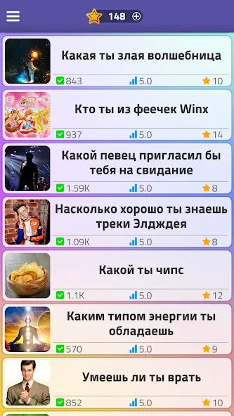 Тесты 2: Кто ты? [MOD: все тесты разблокированы] Screenshot 5
