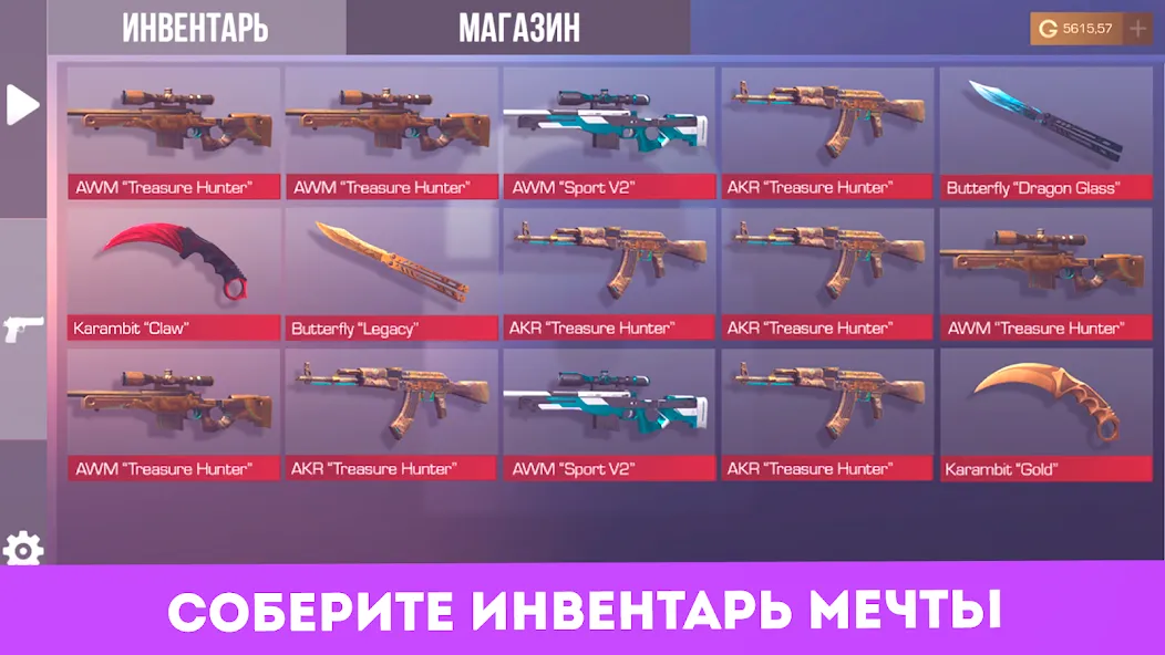 Case Simulator Standoff 2 [MOD: безлимитные деньги и открыты все кейсы] Screenshot 4