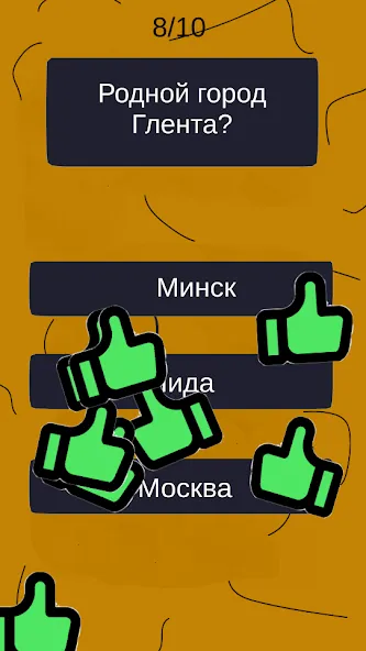 Тест по А4: 2 часть [MOD: открыты все уровни и подсказки] Screenshot 1