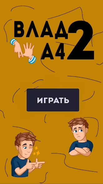 Тест по А4: 2 часть [MOD: открыты все уровни и подсказки] Screenshot 2