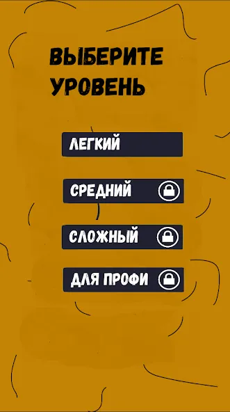 Тест по А4: 2 часть [MOD: открыты все уровни и подсказки] Screenshot 3