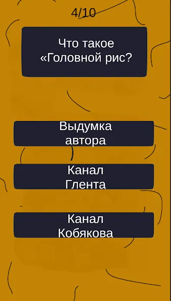 Тест по А4: 2 часть [MOD: открыты все уровни и подсказки] Screenshot 4
