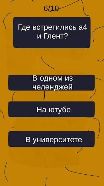 Тест по А4: 2 часть [MOD: открыты все уровни и подсказки] Screenshot 5