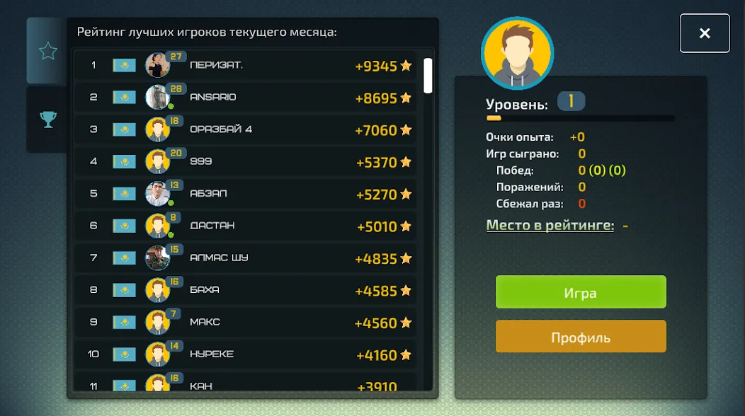 Белка KZ - карточная игра [MOD: безлимитные монеты и все карты открыты] Screenshot 3