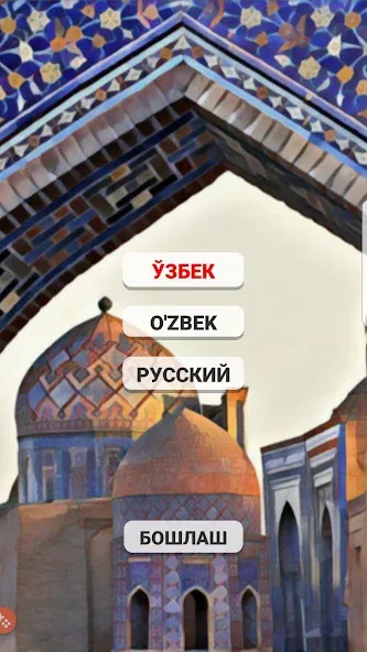 So'z O'yini 2023 [MOD: новые уровни и безлимитные монеты] Screenshot 1
