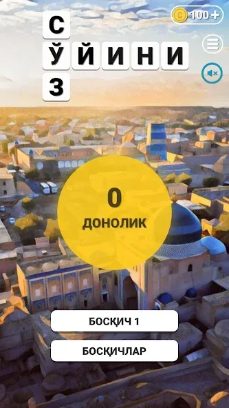 So'z O'yini 2023 [MOD: новые уровни и безлимитные монеты] Screenshot 2