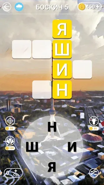 So'z O'yini 2023 [MOD: новые уровни и безлимитные монеты] Screenshot 3