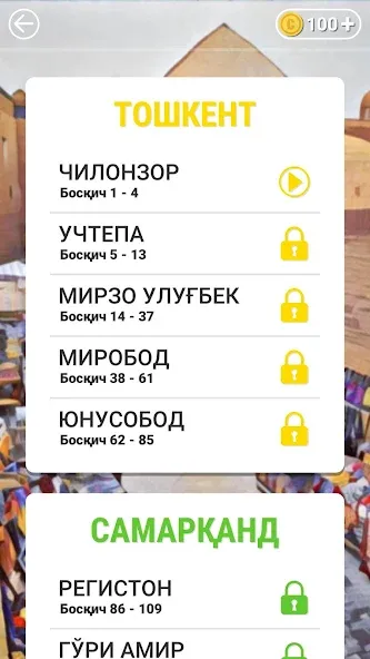 So'z O'yini 2023 [MOD: новые уровни и безлимитные монеты] Screenshot 5