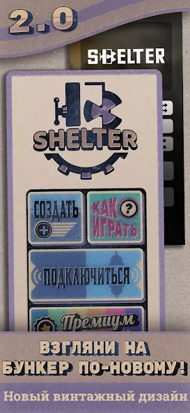Shelter [MOD: выживание и защита от опасностей] Screenshot 1