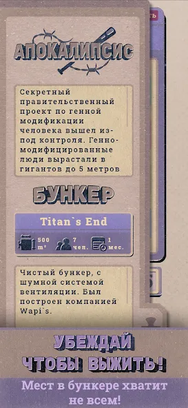 Shelter [MOD: выживание и защита от опасностей] Screenshot 3
