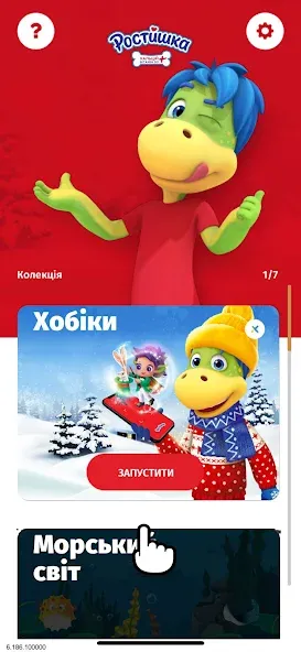 Ростишка [MOD: безлимитные ресурсы и быстрый рост] Screenshot 2