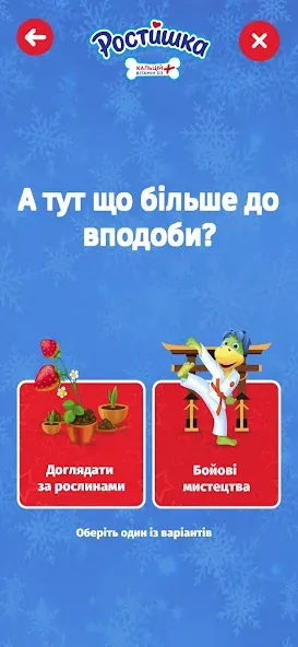 Ростишка [MOD: безлимитные ресурсы и быстрый рост] Screenshot 5