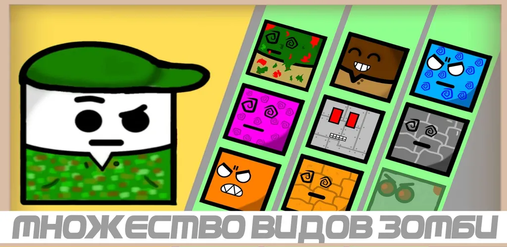 Zombies squards [MOD: много денег и оружия] Screenshot 2